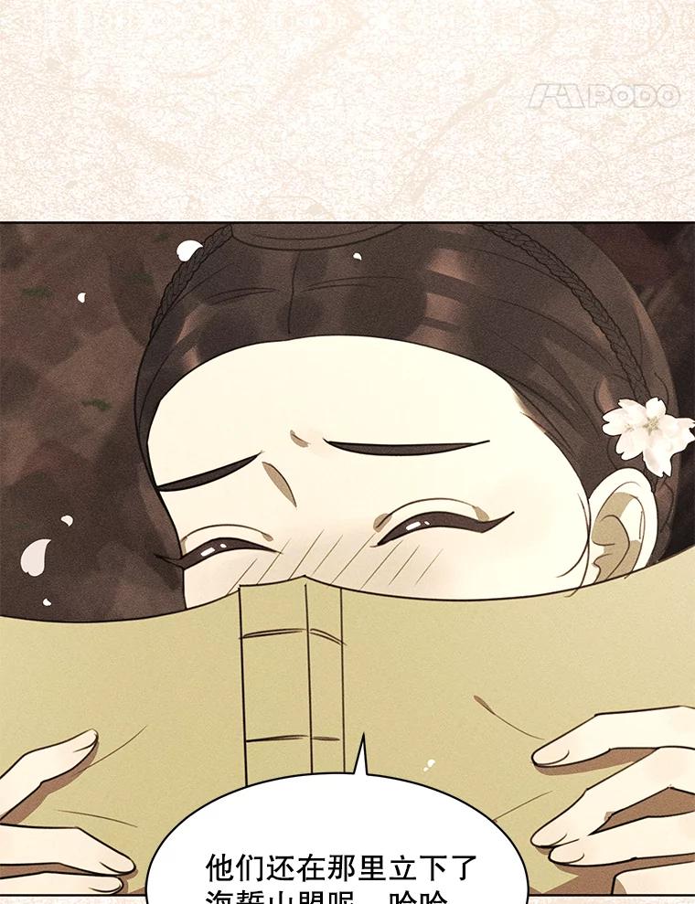 《恶女的出道作》37.破碎的锁链 第14页
