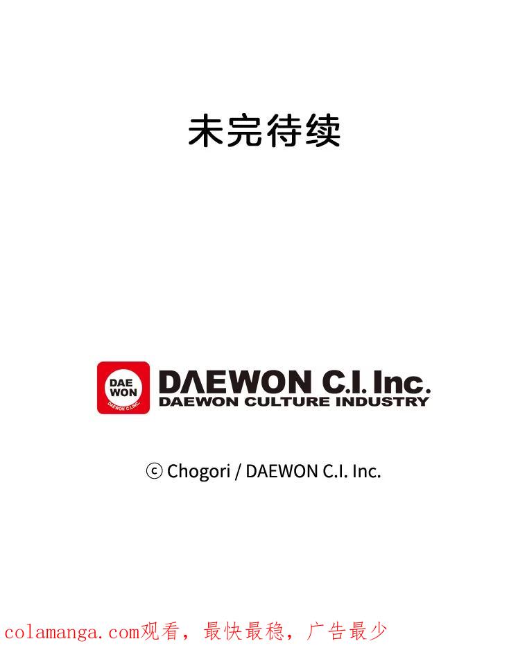 《李世界的平凡生活》37.演唱会门票 第68页