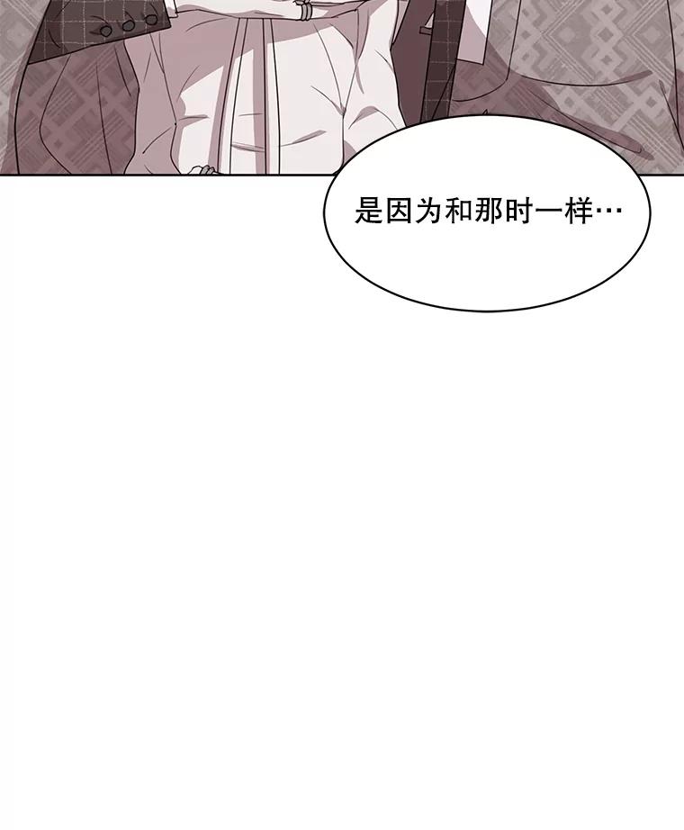 《恶女的出道作》37.破碎的锁链 第67页