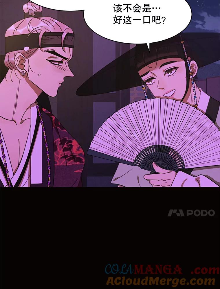 《恶女的出道作》37.破碎的锁链 第33页