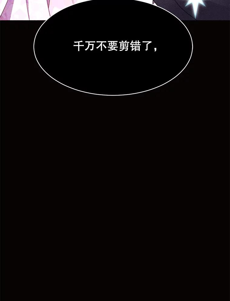 《恶女的出道作》37.破碎的锁链 第100页