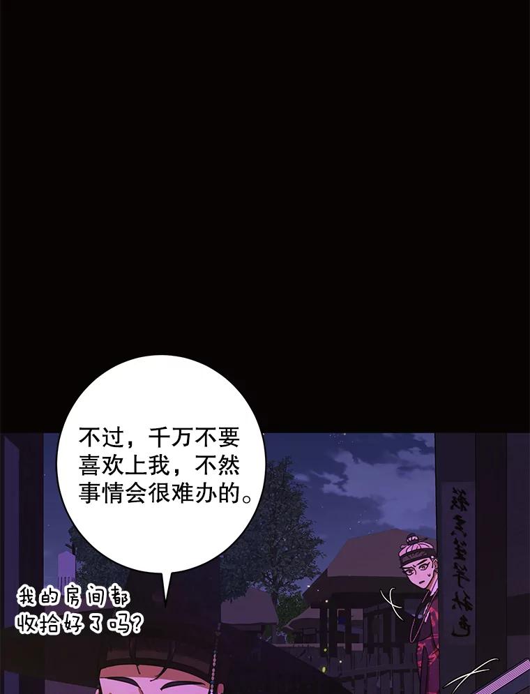 《恶女的出道作》37.破碎的锁链 第34页