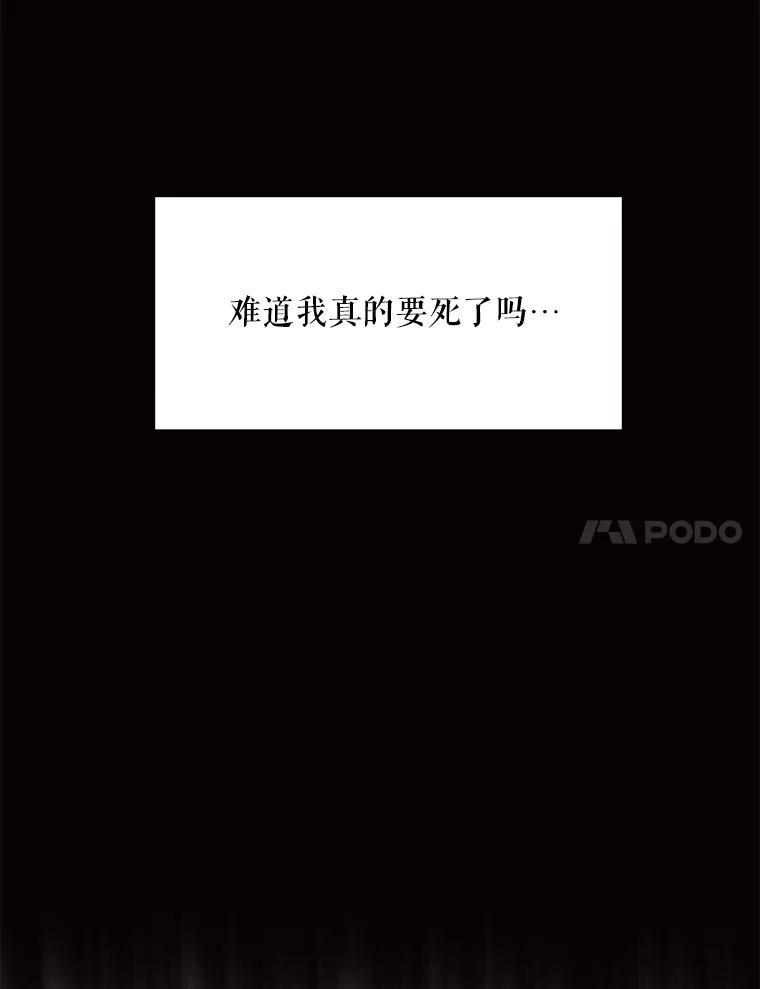 《恶女的出道作》37.破碎的锁链 第7页