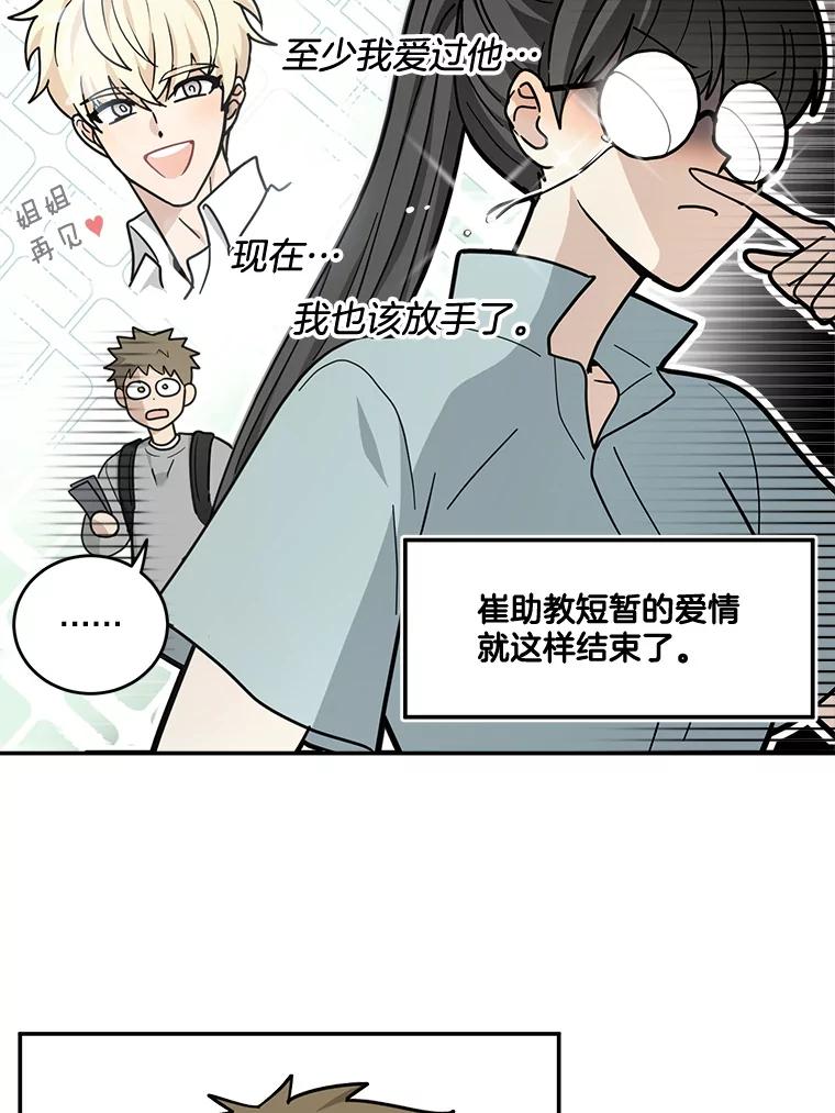 《李世界的平凡生活》37.演唱会门票 第26页