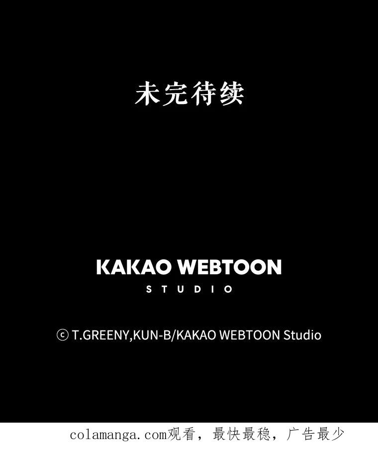 《恶女的出道作》37.破碎的锁链 第116页
