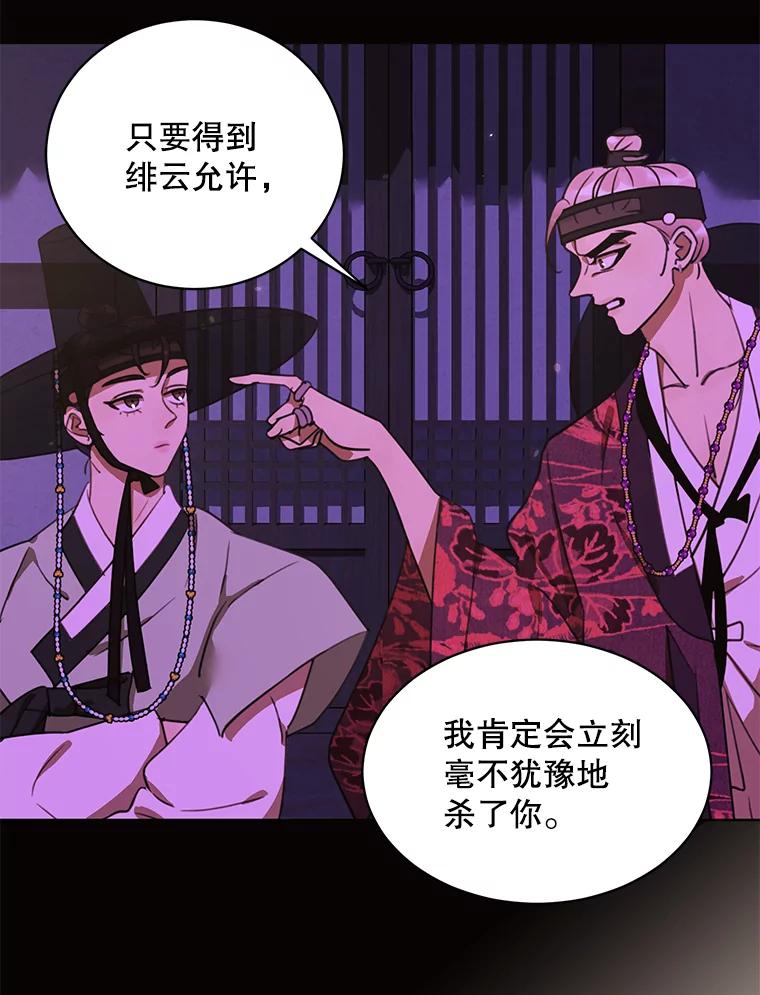 《恶女的出道作》37.破碎的锁链 第38页