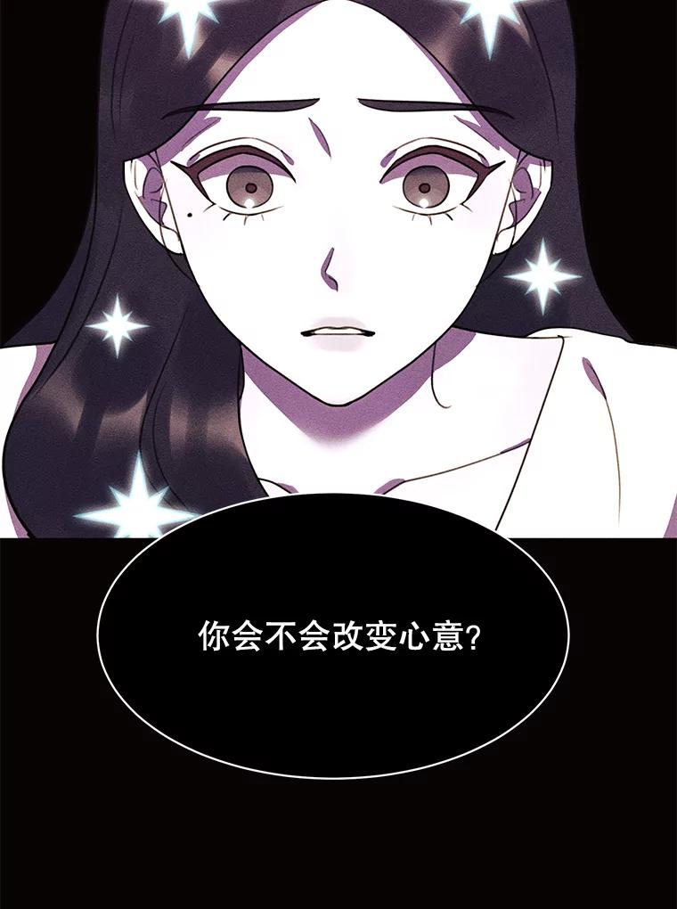 《恶女的出道作》37.破碎的锁链 第115页