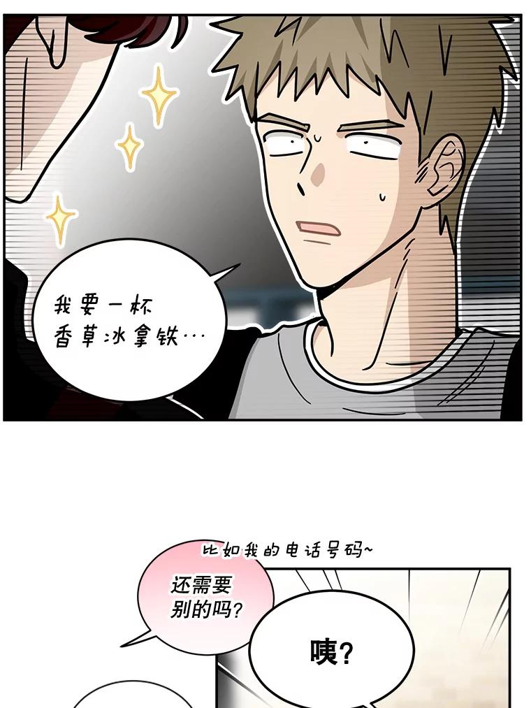 《李世界的平凡生活》37.演唱会门票 第38页