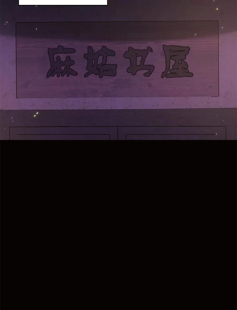 《恶女的出道作》37.破碎的锁链 第28页