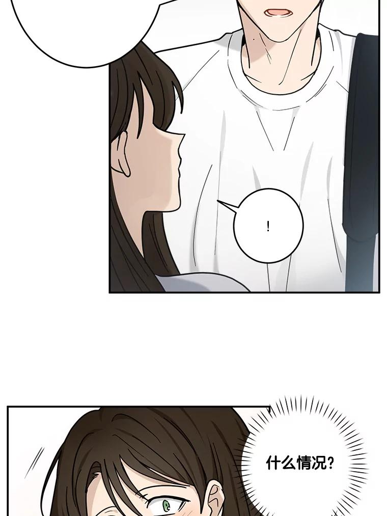 《李世界的平凡生活》38.前世的主人 第30页