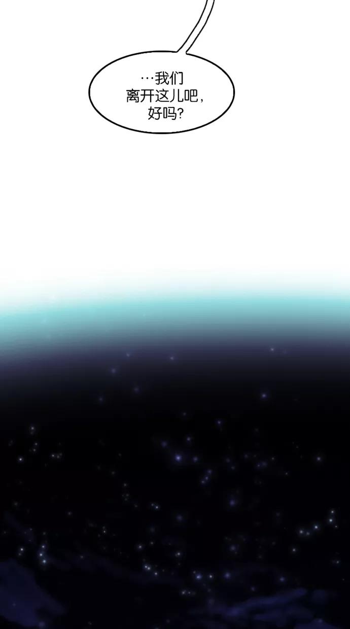 《我的冷血君王》第37话 第5页