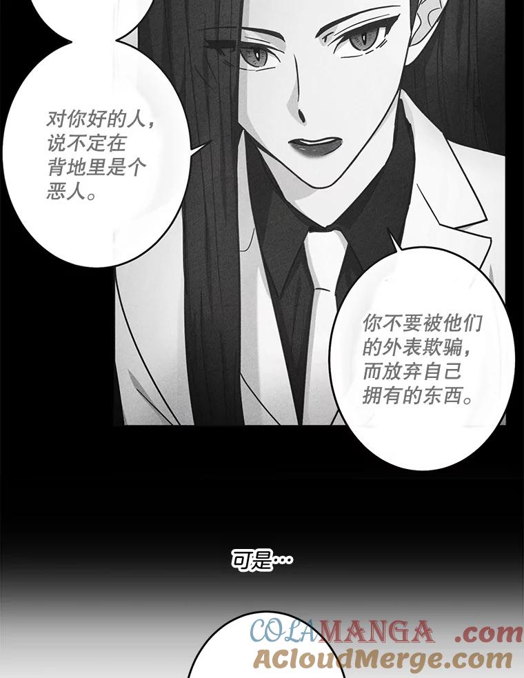 《李世界的平凡生活》38.前世的主人 第49页