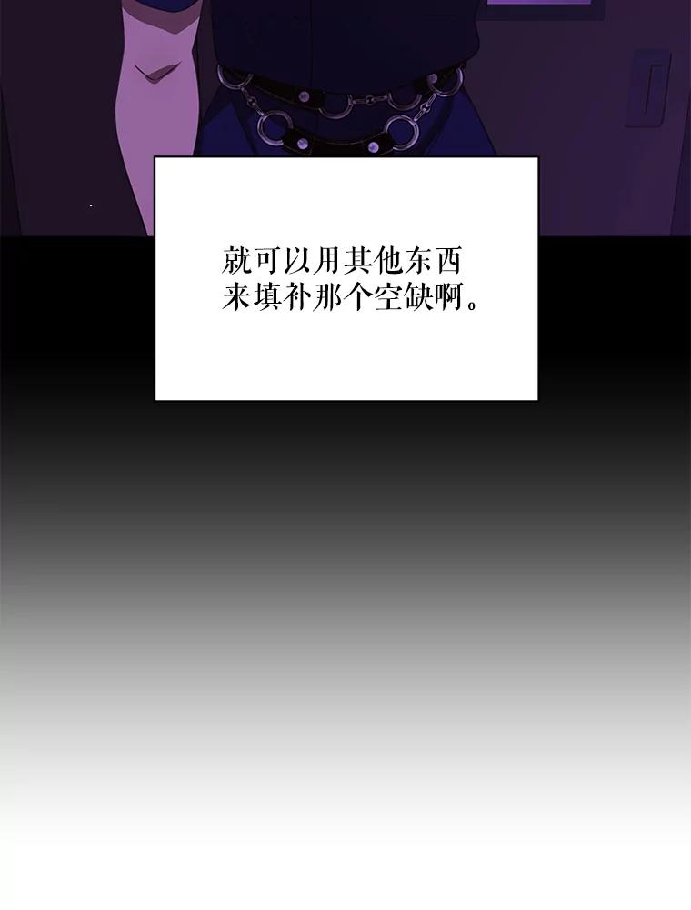 《恶女的出道作》38.遗失 第66页