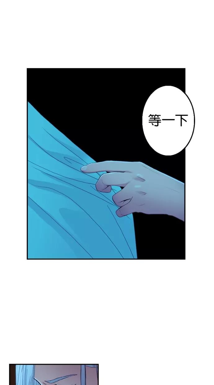 《我的冷血君王》第37话 第47页