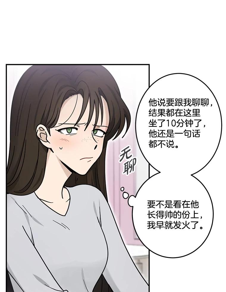 《李世界的平凡生活》38.前世的主人 第35页