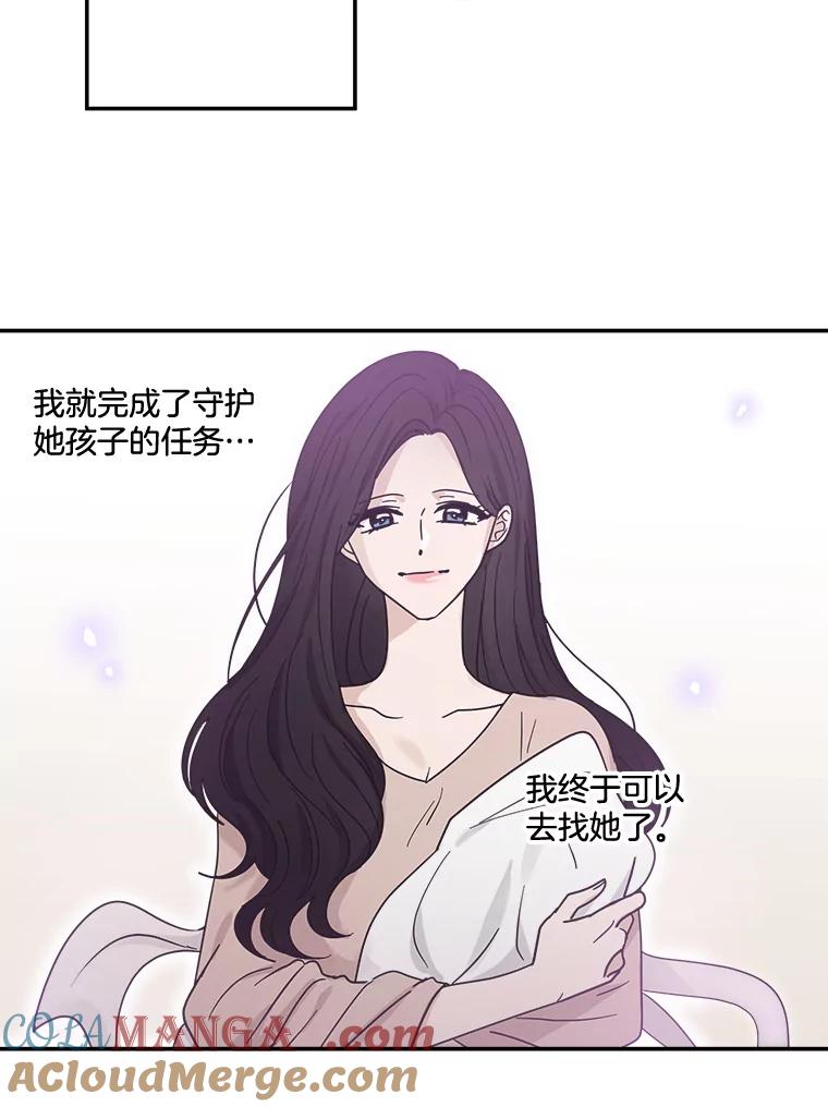 《李世界的平凡生活》38.前世的主人 第55页