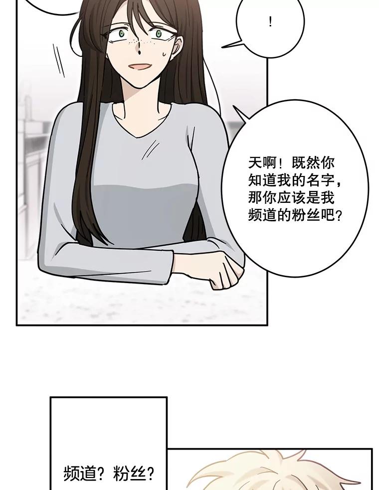 《李世界的平凡生活》38.前世的主人 第42页