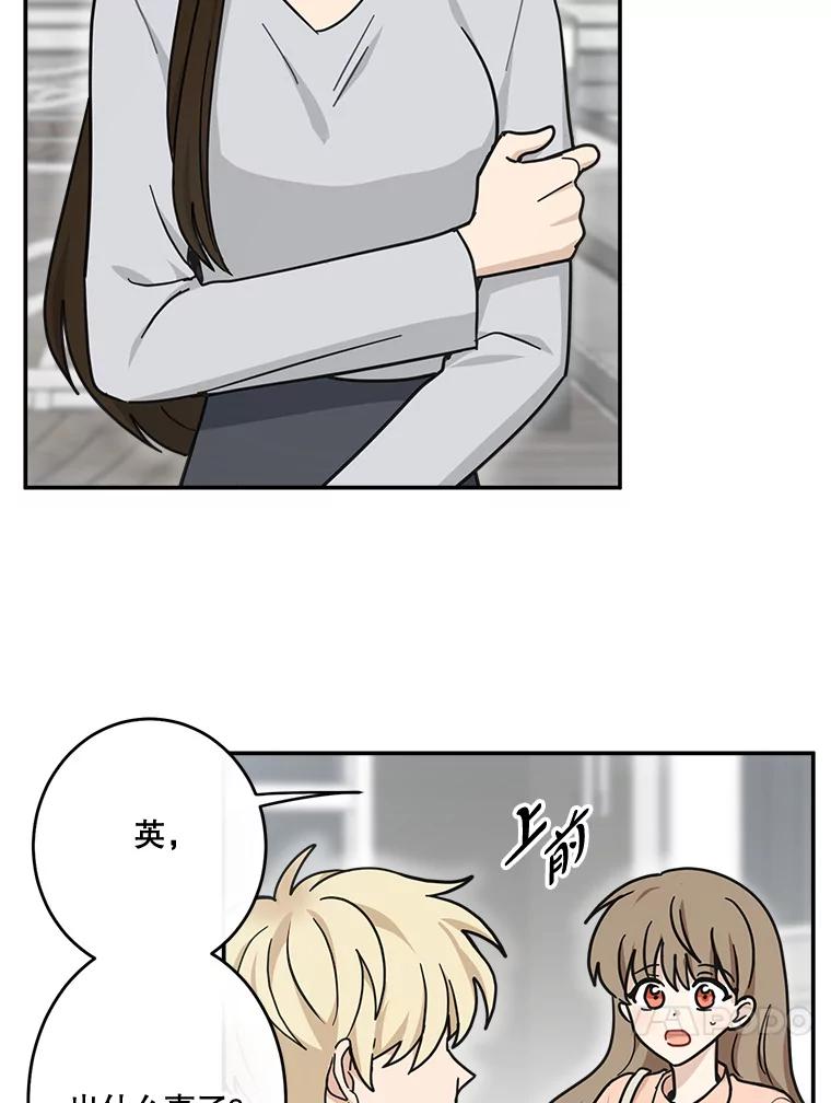 《李世界的平凡生活》38.前世的主人 第11页