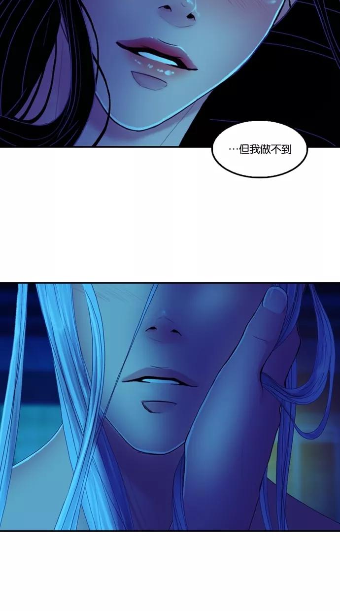 《我的冷血君王》第37话 第53页