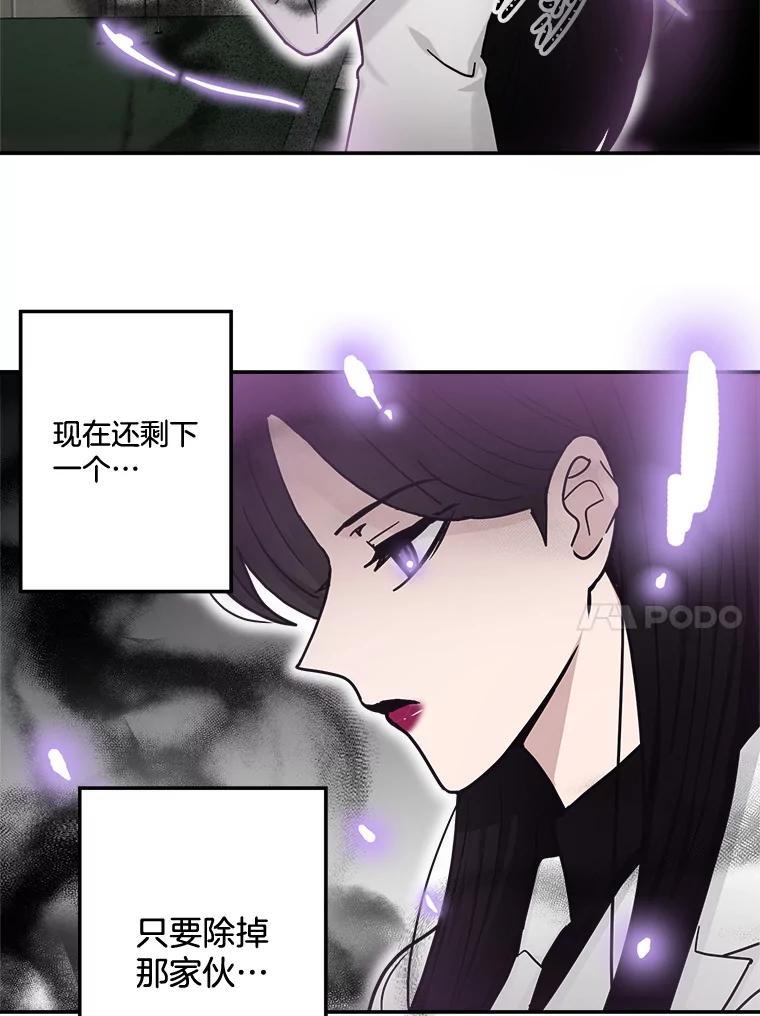 《李世界的平凡生活》38.前世的主人 第54页