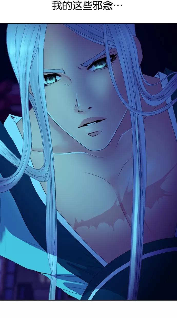 《我的冷血君王》第37话 第66页