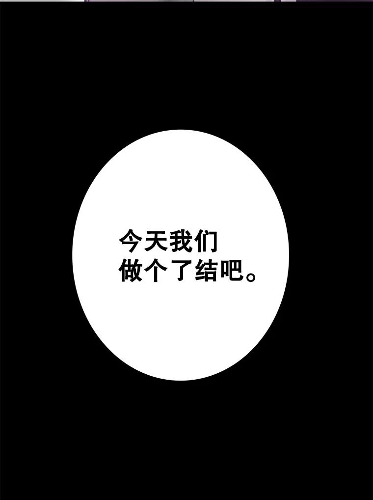《李世界的平凡生活》38.前世的主人 第62页