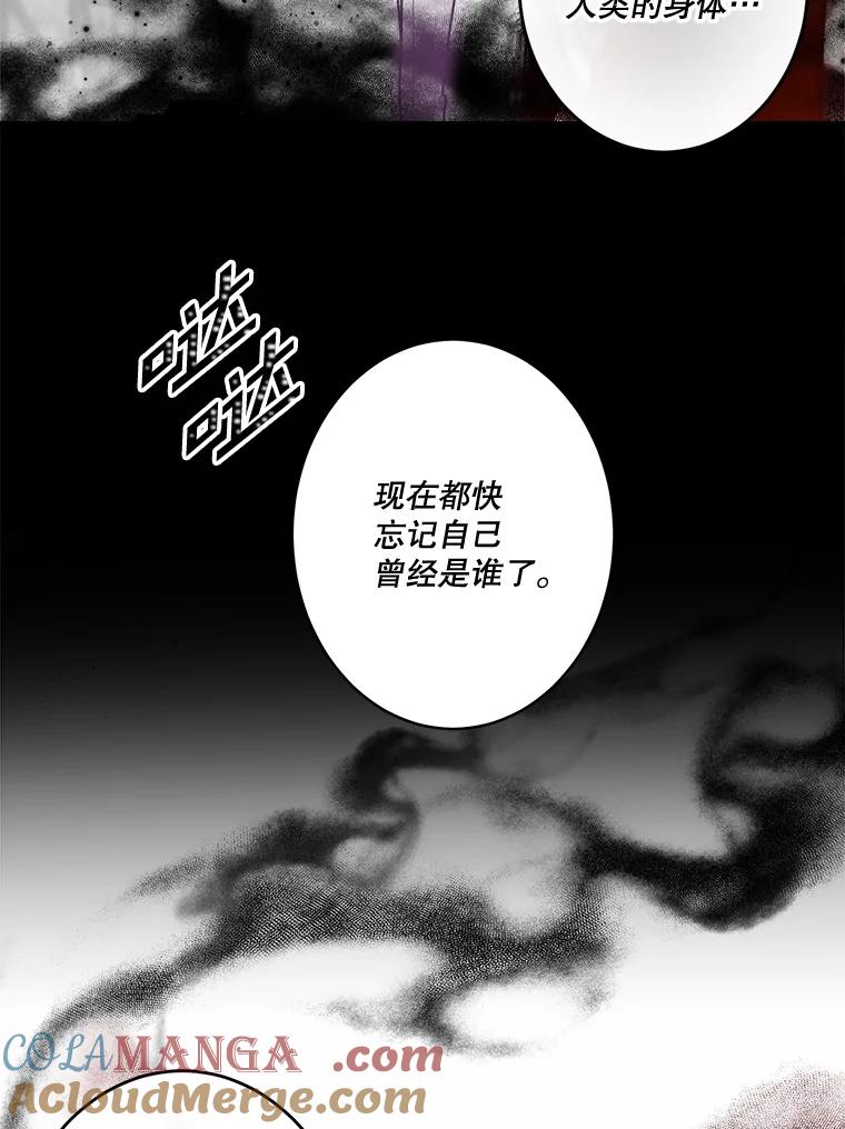 《李世界的平凡生活》38.前世的主人 第58页