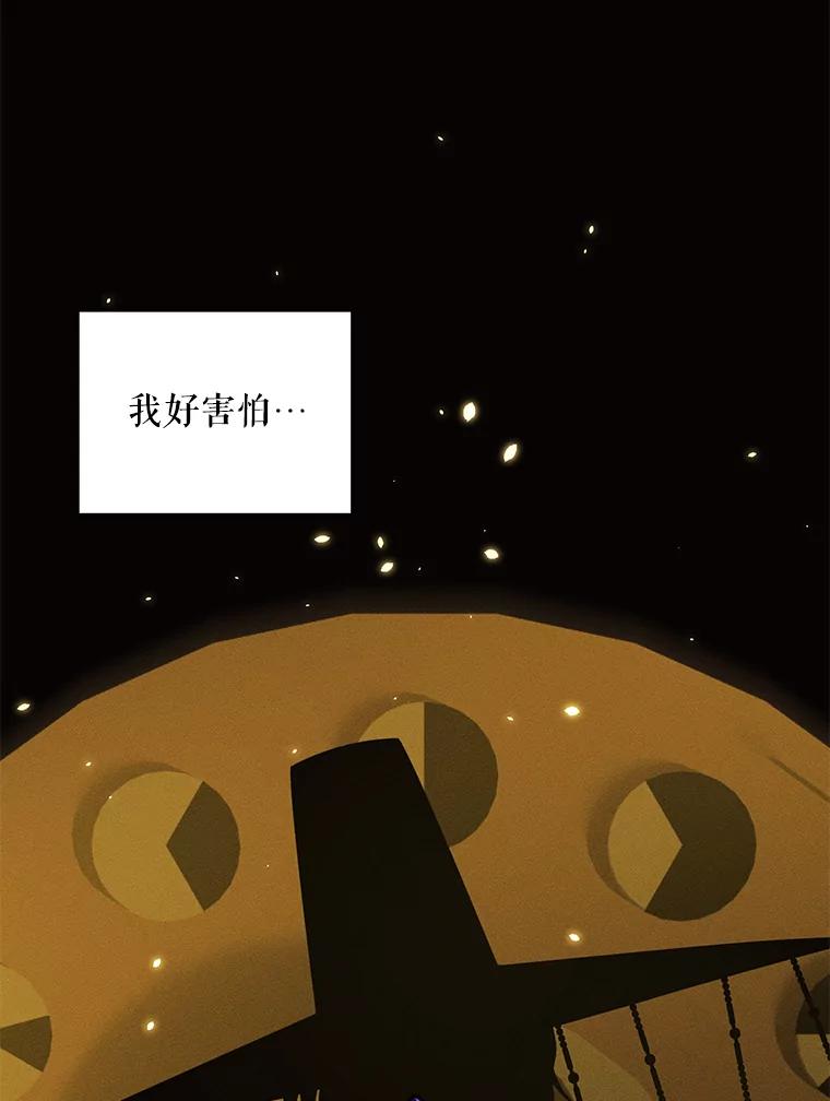 《恶女的出道作》38.遗失 第40页