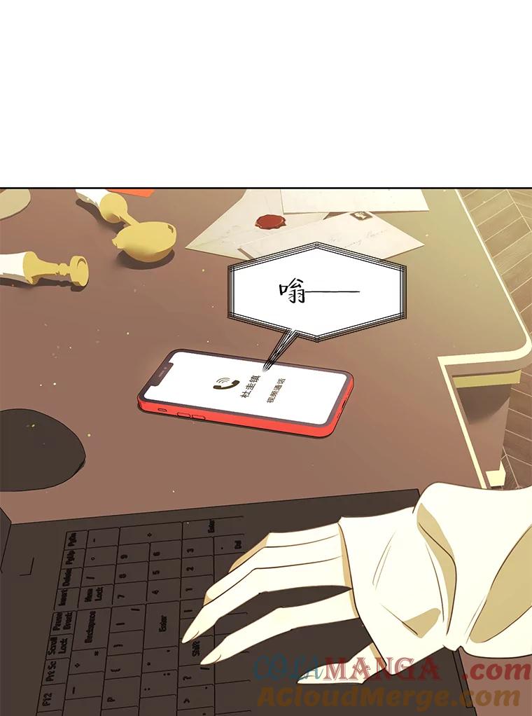《恶女的出道作》38.遗失 第69页