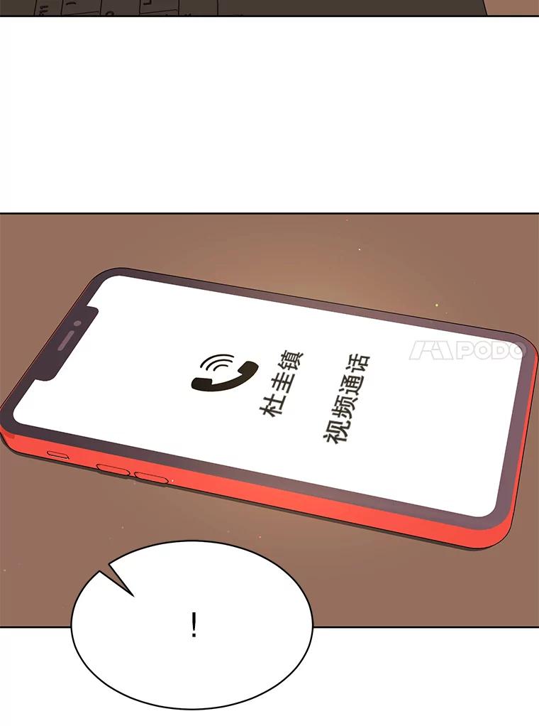 《恶女的出道作》38.遗失 第70页