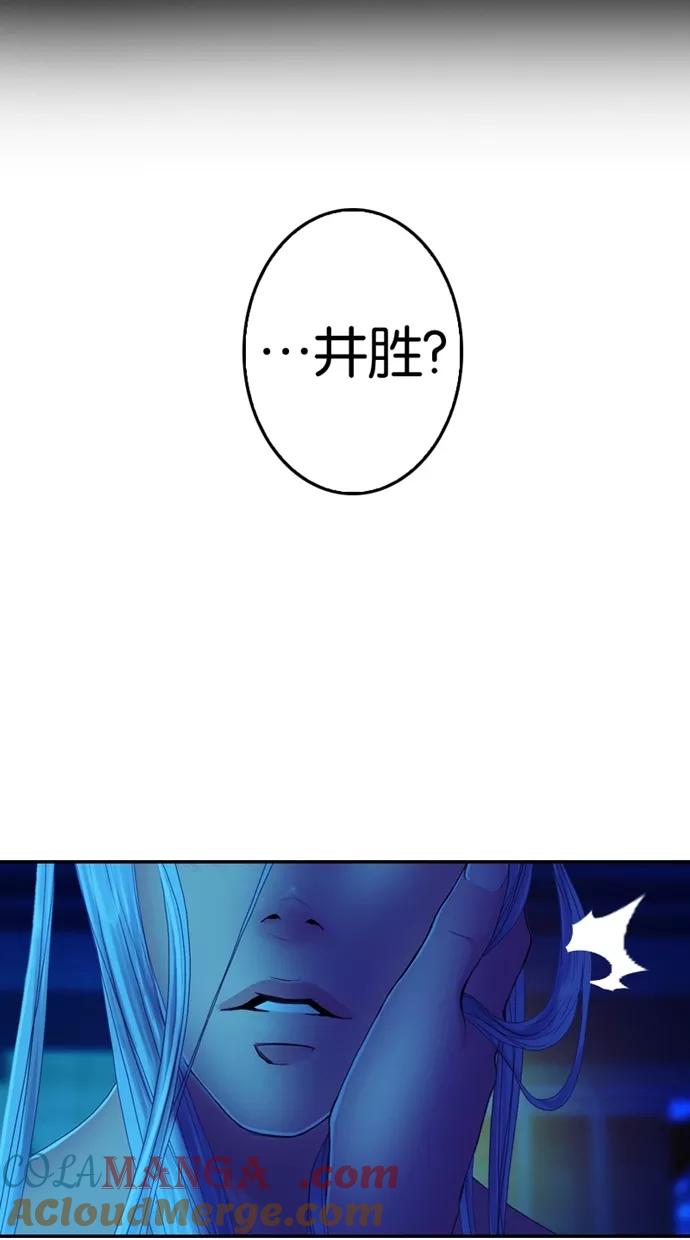 《我的冷血君王》第37话 第64页