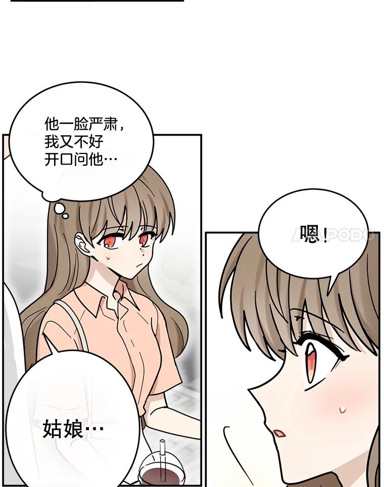 《李世界的平凡生活》38.前世的主人 第18页