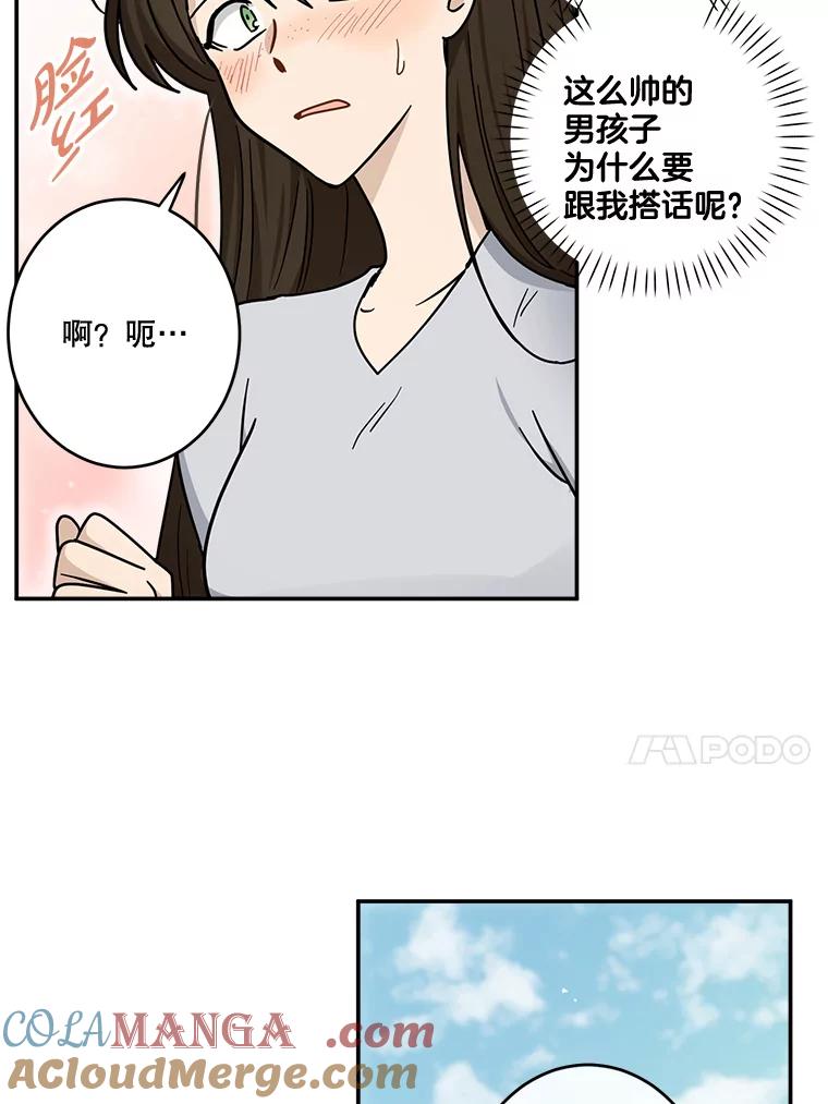 《李世界的平凡生活》38.前世的主人 第31页