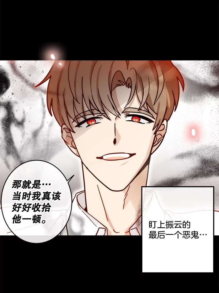 《李世界的平凡生活》38.前世的主人 第60页
