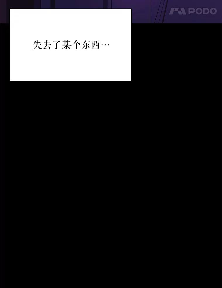 《恶女的出道作》38.遗失 第64页