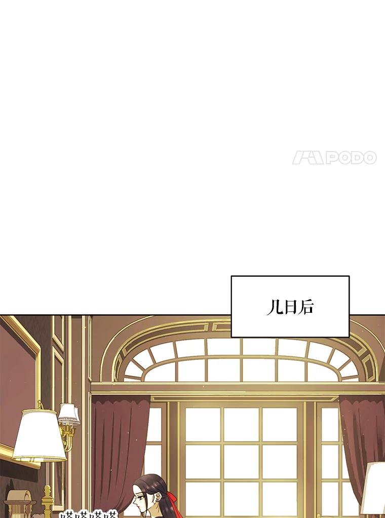 《恶女的出道作》38.遗失 第67页