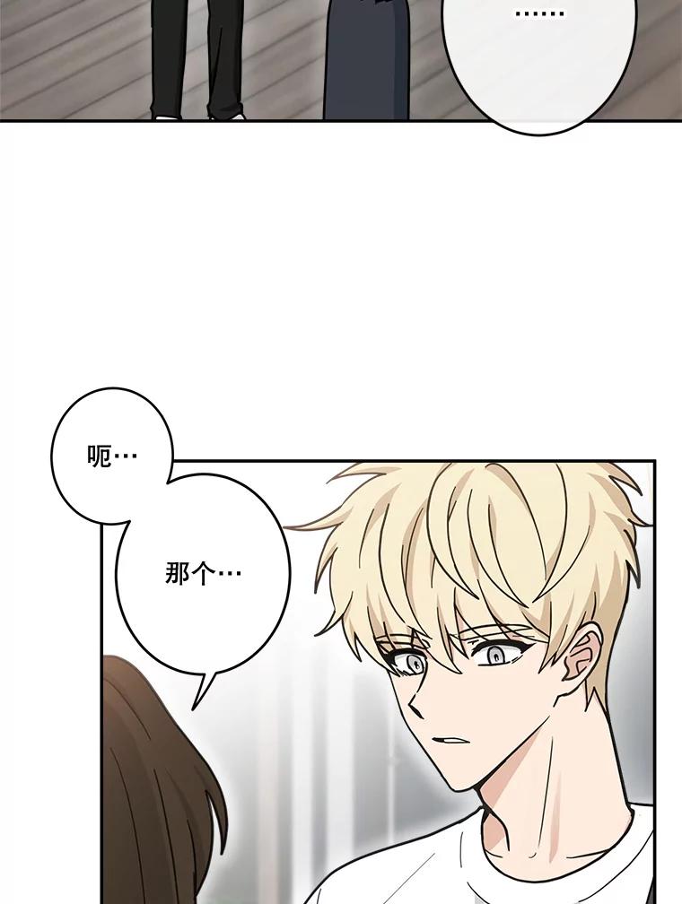 《李世界的平凡生活》38.前世的主人 第9页