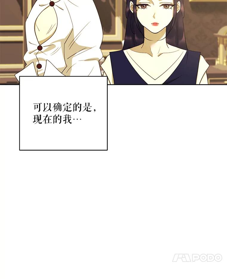《恶女的出道作》38.遗失 第111页