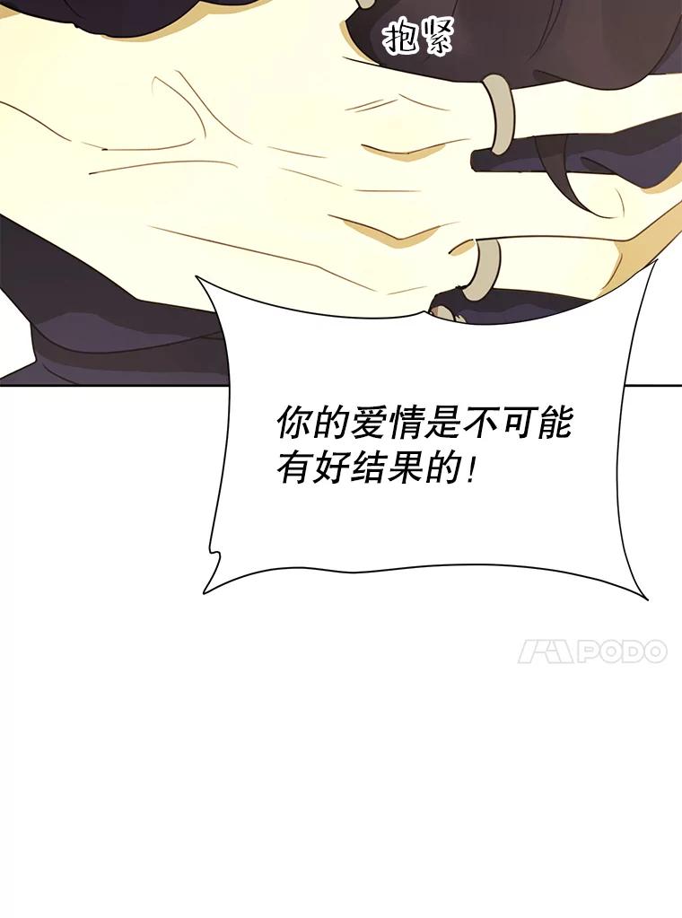 《恶女的出道作》38.遗失 第92页