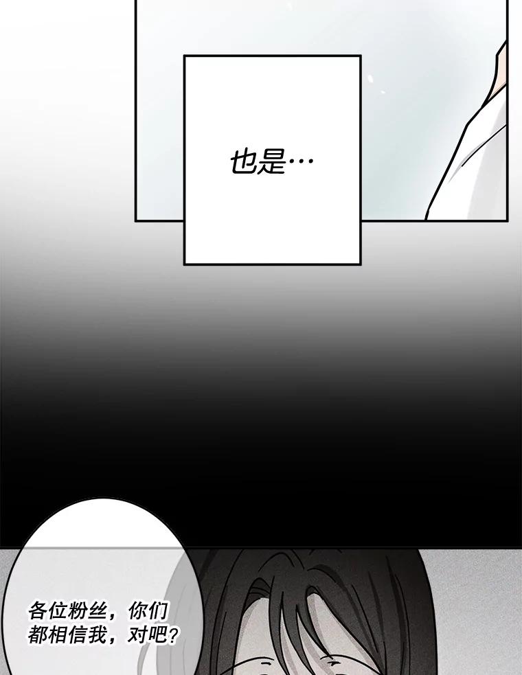 《李世界的平凡生活》38.前世的主人 第47页