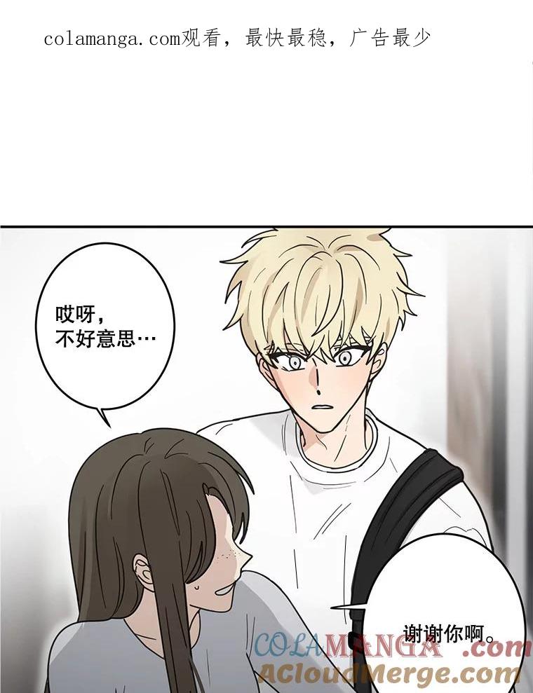 《李世界的平凡生活》38.前世的主人 第1页