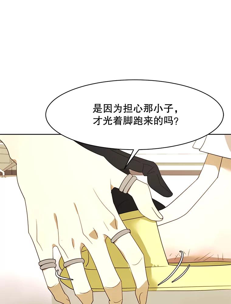《恶女的出道作》38.遗失 第18页