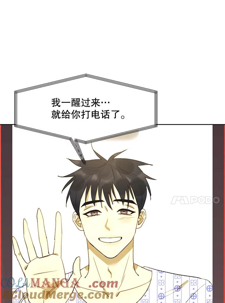 《恶女的出道作》38.遗失 第73页