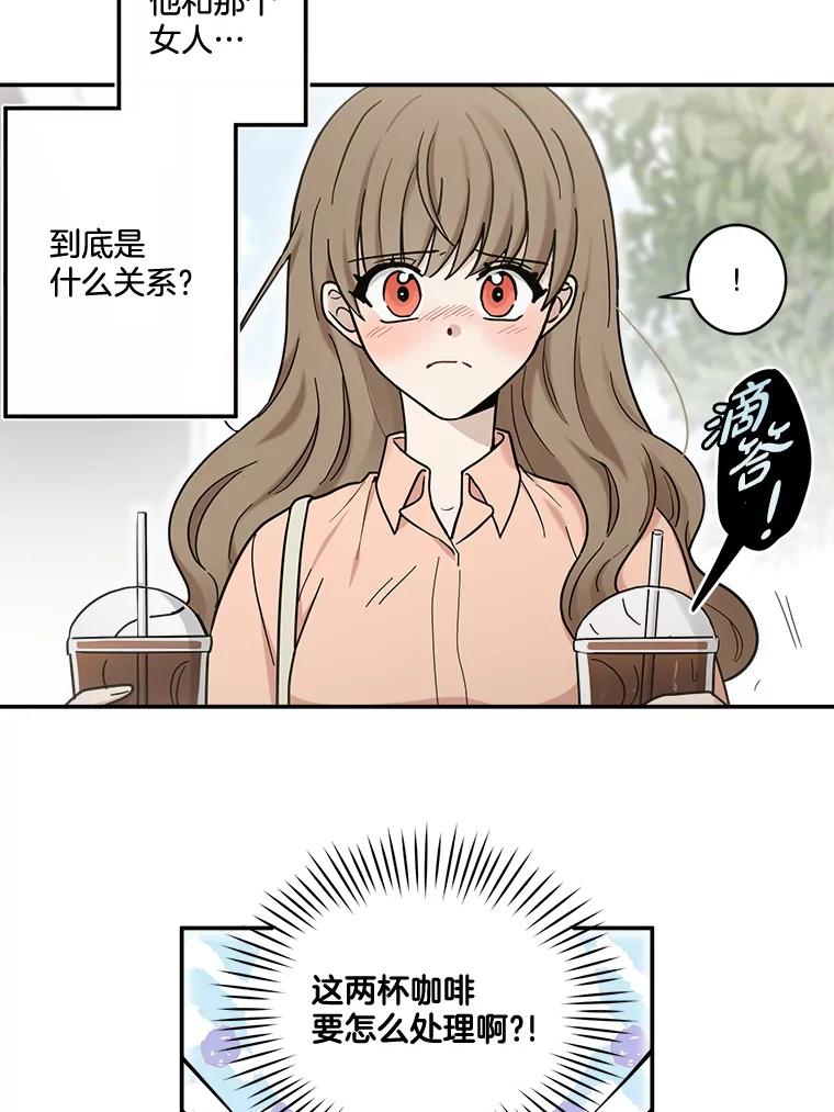 《李世界的平凡生活》38.前世的主人 第27页