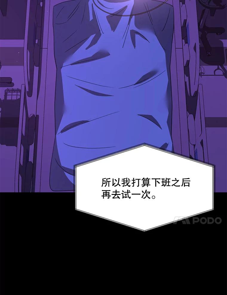 《恶女的出道作》38.遗失 第60页