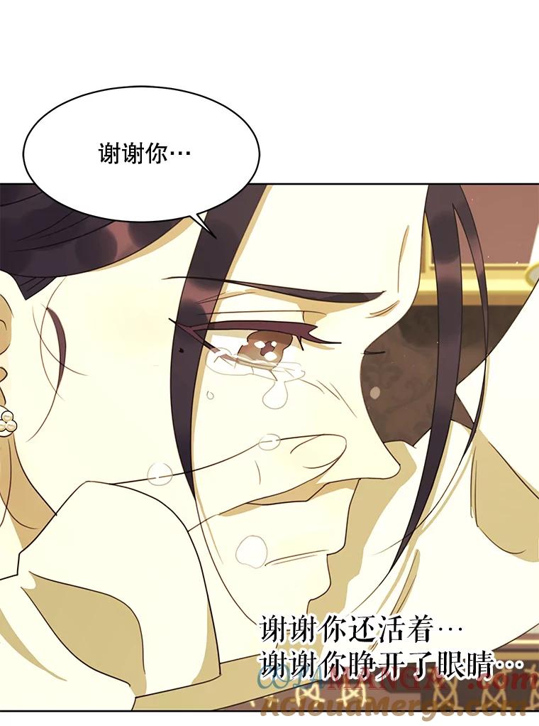 《恶女的出道作》38.遗失 第77页