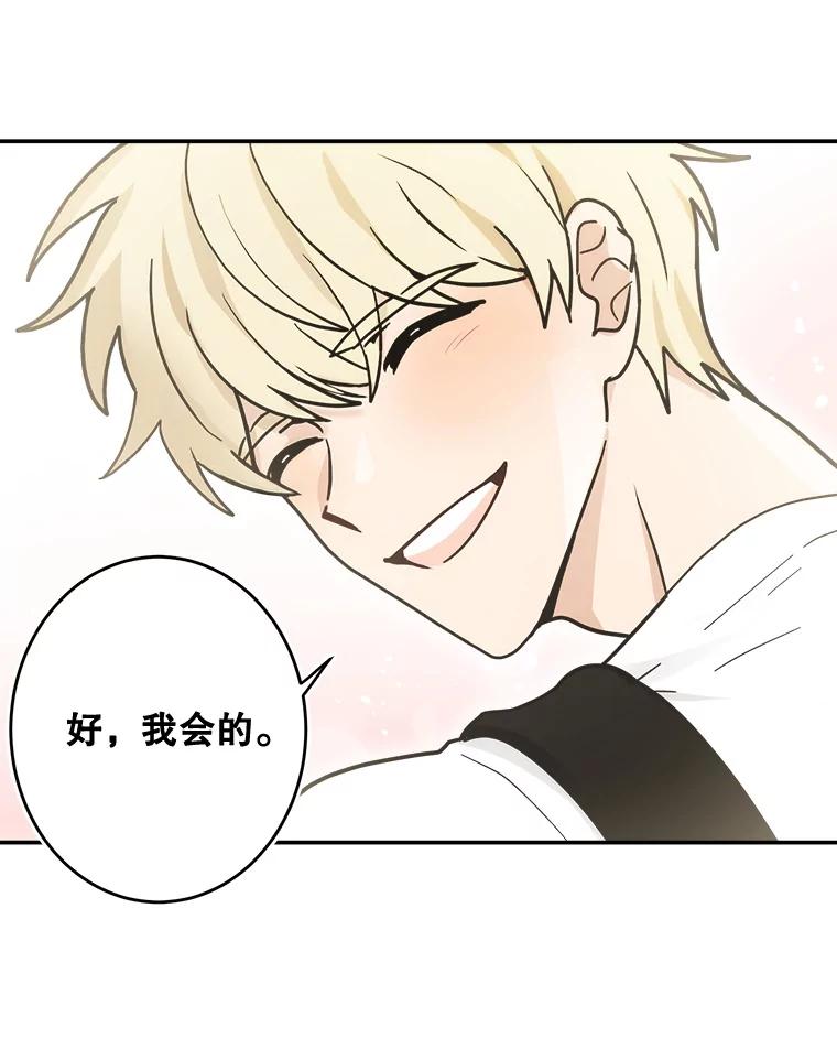 《李世界的平凡生活》38.前世的主人 第24页