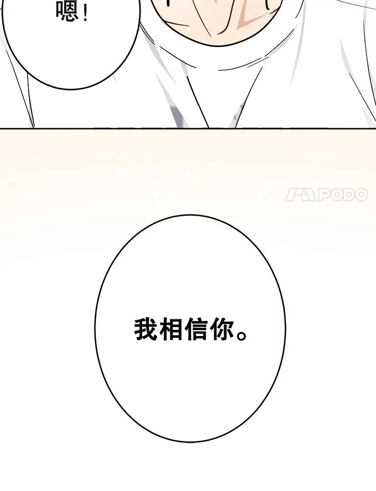 《李世界的平凡生活》38.前世的主人 第51页