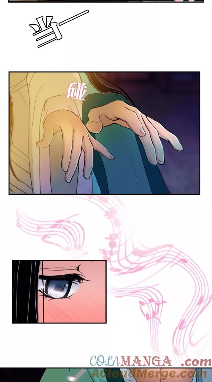 《我的冷血君王》第37话 第31页