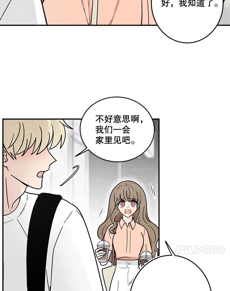 《李世界的平凡生活》38.前世的主人 第21页